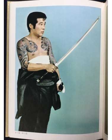 Heihachiro Daimon - Irezumi