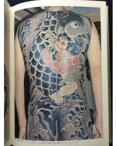 Heihachiro Daimon - Irezumi