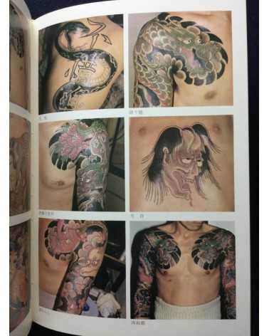 Heihachiro Daimon - Irezumi