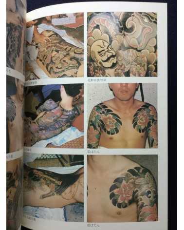 Heihachiro Daimon - Irezumi