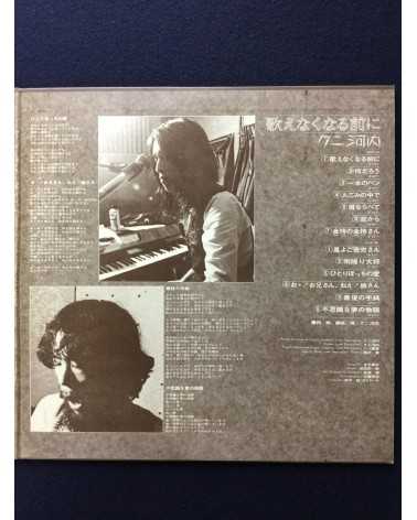 Kuni Kawachi - Utae Nakunaru Maeni - 1972