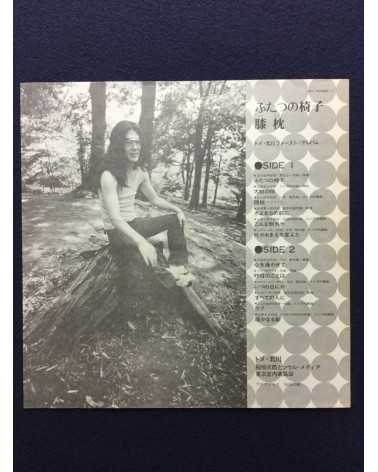 Tome Kitagawa - First Album, Futatsu no isu, Hizamakura - 1972