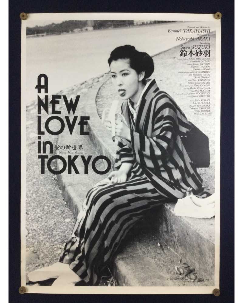 Banmei Takahashi - A new love in Tokyo, Le Nouveau Monde Amoureux (Ai no shinsekai) - 1994