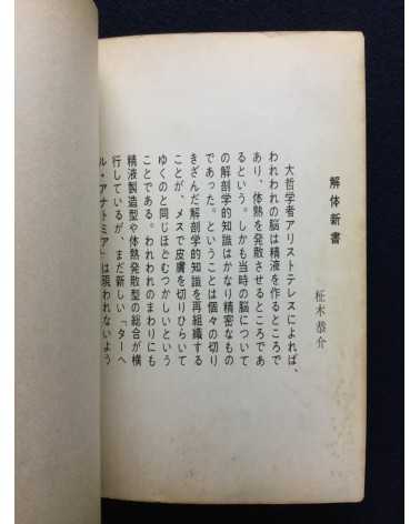 Gendai Geijutsu - Last Issue - 1961