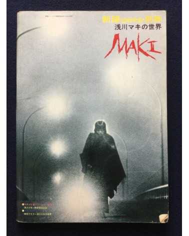 Maki, The world of Maki Asakawa - 1972