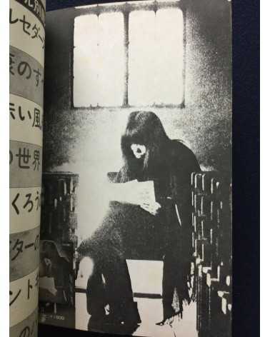 Maki, The world of Maki Asakawa - 1972