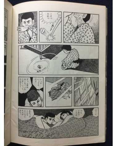 Maki, The world of Maki Asakawa - 1972