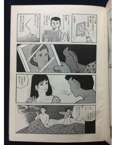 Maki, The world of Maki Asakawa - 1972