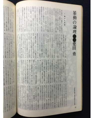 Non - First Issue - 1968