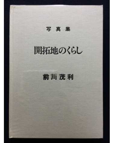 Shigetoshi Maekawa - Kaitakuchi no kurashi - 1982