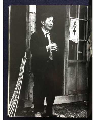 Shigetoshi Maekawa - Kaitakuchi no kurashi - 1982
