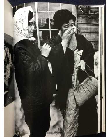 Shigetoshi Maekawa - Kaitakuchi no kurashi - 1982