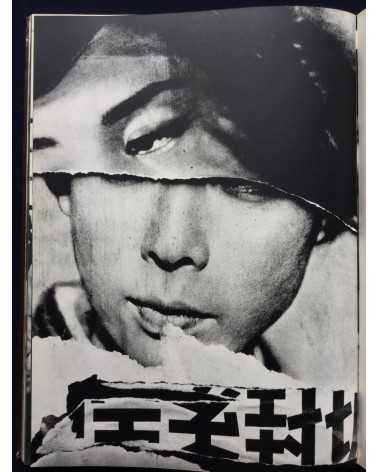 William Klein - Tokyo - 1964