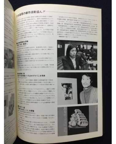 Tokyo Photographic College - 1972 - 1972