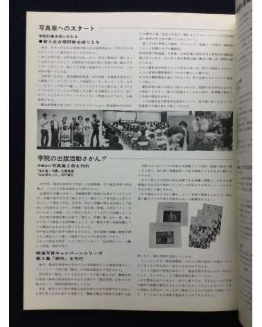 Tokyo Photographic College - 1972 - 1972