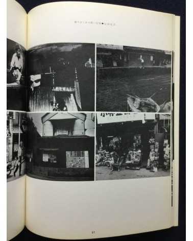 Tokyo Photographic College - 1972 - 1972