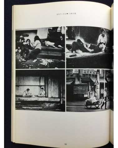 Tokyo Photographic College - 1972 - 1972