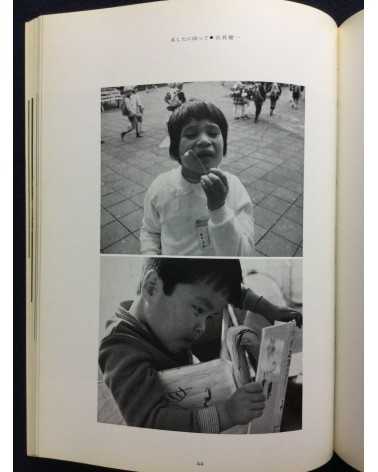 Tokyo Photographic College - 1972 - 1972