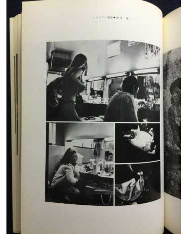 Tokyo Photographic College - 1972 - 1972