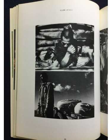 Tokyo Photographic College - 1972 - 1972