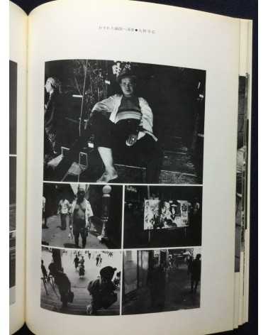 Tokyo Photographic College - 1972 - 1972