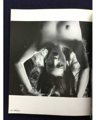 Lights Workshop - Members Photobook - 1980