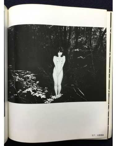 Lights Workshop - Members Photobook - 1980