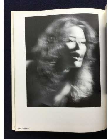 Lights Workshop - Members Photobook - 1980