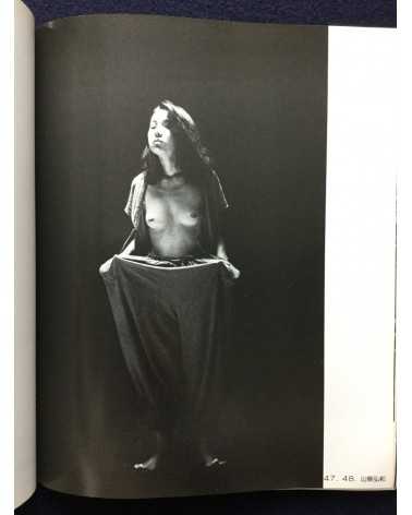 Lights Workshop - Members Photobook - 1980