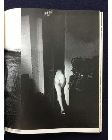 Lights Workshop - Members Photobook - 1980