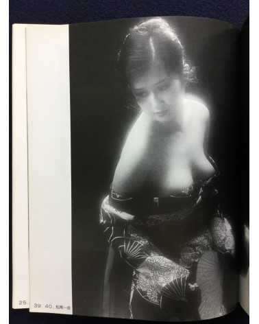 Lights Workshop - Members Photobook - 1980