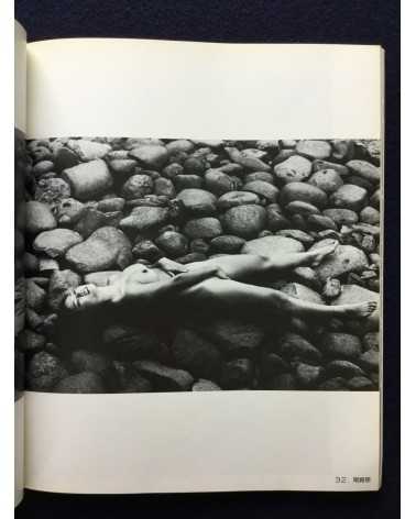 Lights Workshop - Members Photobook - 1980