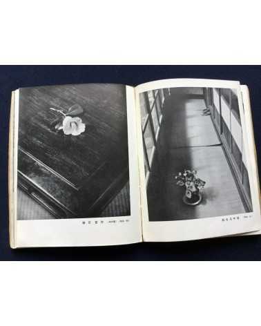 Hachiro Suzuki - Practical Photography Photographing Your Garden - 1938