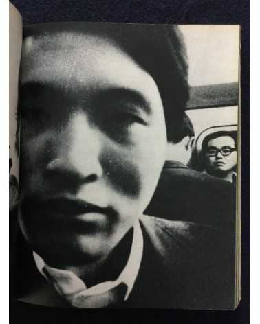 Daido Moriyama - Bye Bye Photography (Farewell Photography) - 1972