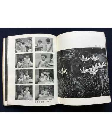 Hachiro Suzuki - Practical Photography Photographing Your Garden - 1938