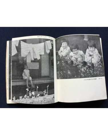 Hachiro Suzuki - Practical Photography Photographing Your Garden - 1938