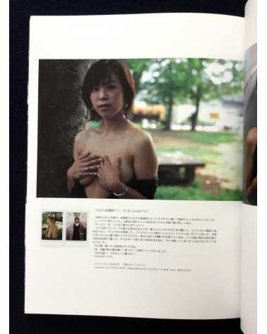 Kazuma Ogaeri - Mo-So, Photo Studio - 2003