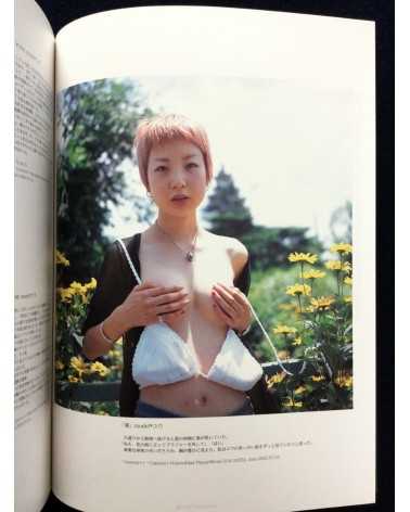 Kazuma Ogaeri - Mo-So, Photo Studio - 2003