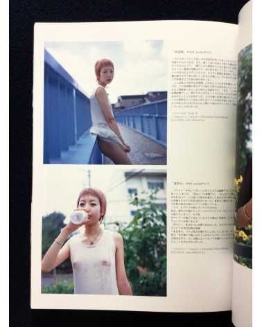 Kazuma Ogaeri - Mo-So, Photo Studio - 2003