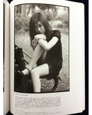 Kazuma Ogaeri - Mo-So, Photo Studio - 2003