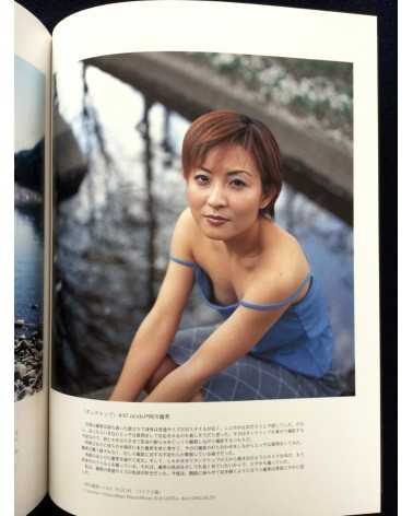 Kazuma Ogaeri - Mo-So, Photo Studio - 2003