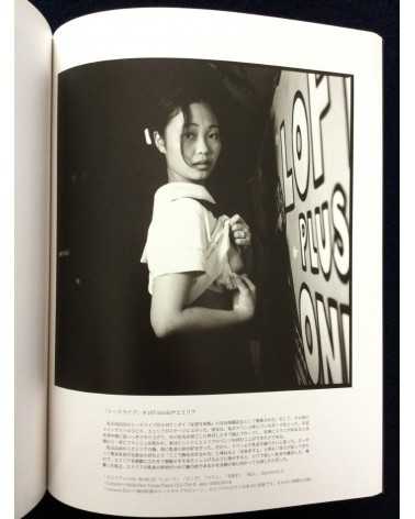 Kazuma Ogaeri - Mo-So, Photo Studio - 2003