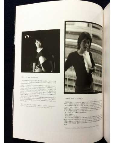 Kazuma Ogaeri - Mo-So, Photo Studio - 2003