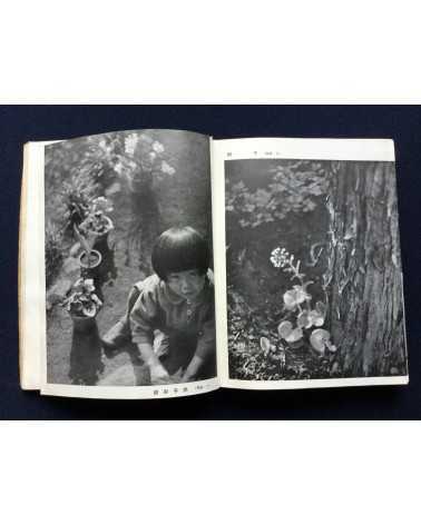 Hachiro Suzuki - Practical Photography Photographing Your Garden - 1938