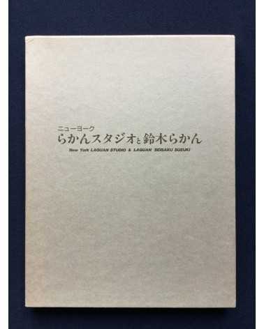 Seisaku Suzuki - New York Laquan Studio & Laquan Seisaku Suzuki - 1985