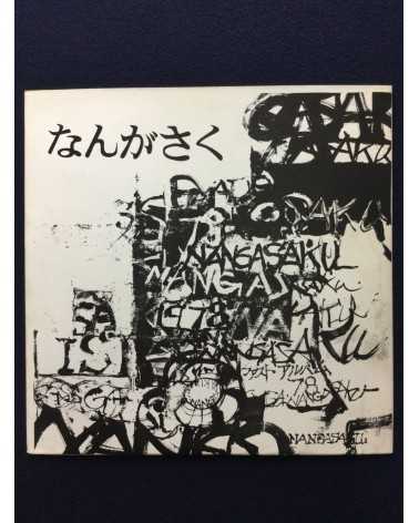Nangasaku - First Album - 1978