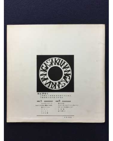 Nangasaku - First Album - 1978