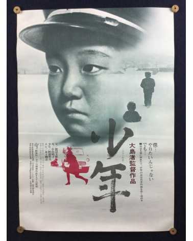 Nagisa Oshima - Boy (Shonen) - 1969