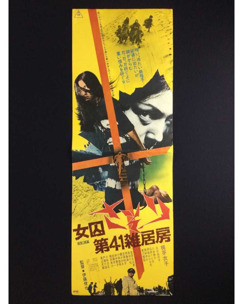Shun’ya Ito - Female Convict Scorpion: Jailhouse 41 (Joshu Sasori: Dai-41 zakkyo-bo) - 1972