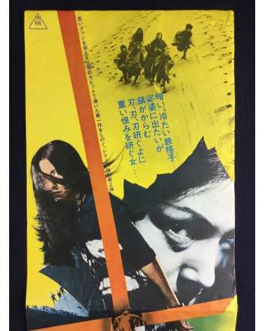 Shun’ya Ito - Female Convict Scorpion: Jailhouse 41 (Joshu Sasori: Dai-41 zakkyo-bo) - 1972